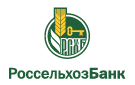 Банк Россельхозбанк в Аксаково (Московская обл.)